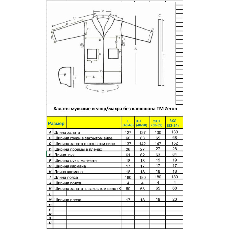 Халат чоловічий велюр/махра бавовна (TM Zeron) Lacivert — 2Xl, Туреччина