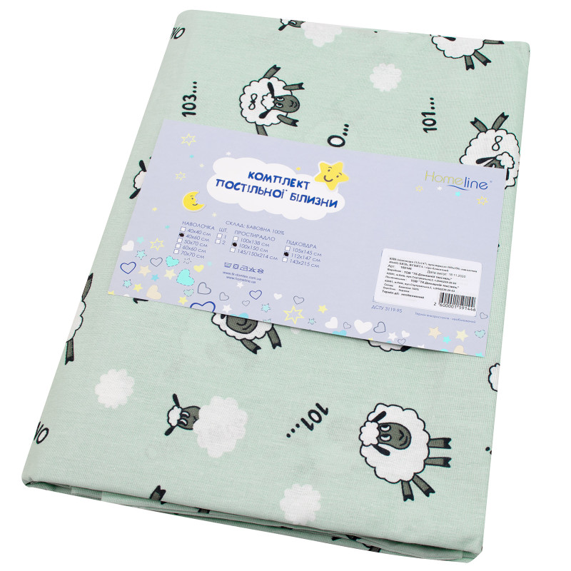 Дитячий комплект постільної білизни Home Line "Ягнята" (сіро-блакитний) 159144
