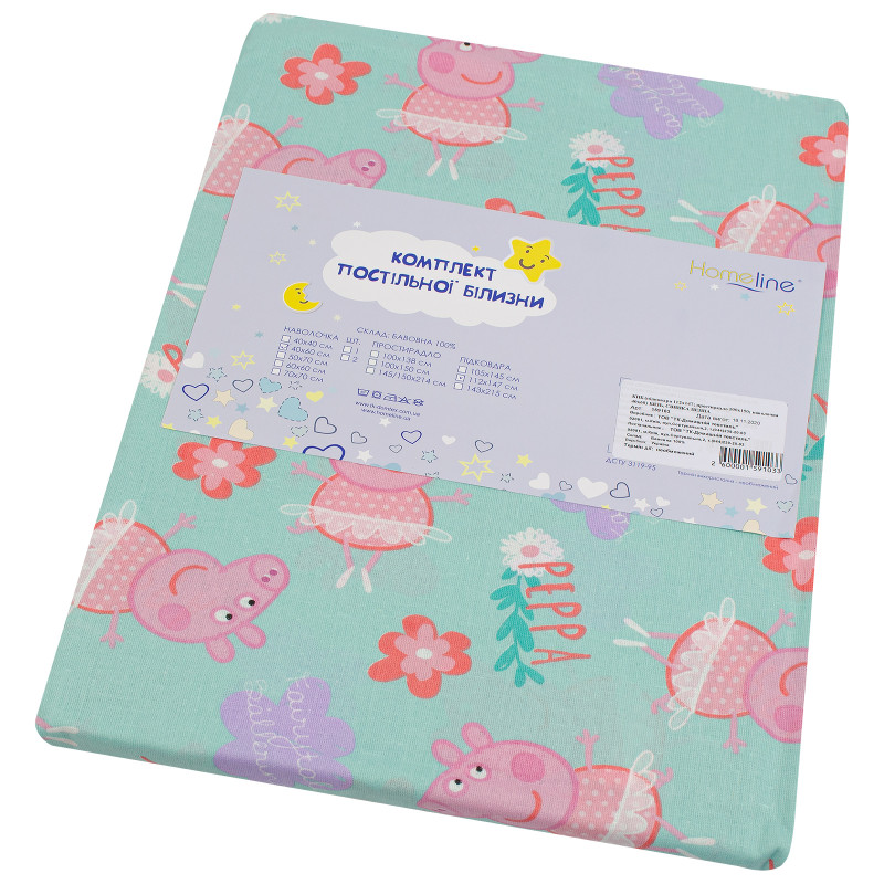 Дитячий комплект постільної білизни Home Line "Свинка Пеппа" 159103