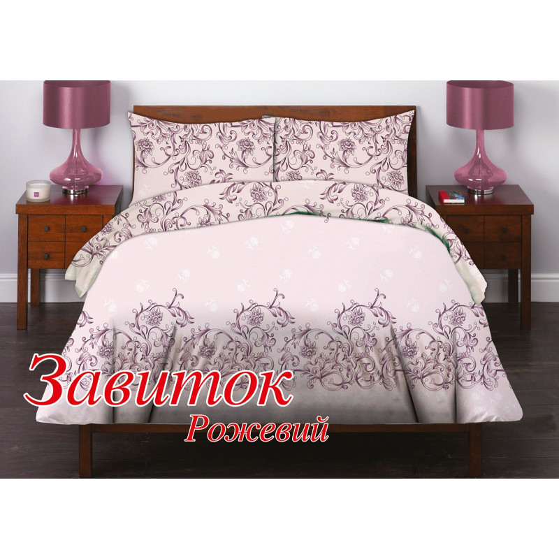 Двоспальний комплект постільної білизни Home Line "Завиток" (рожевий) 124545