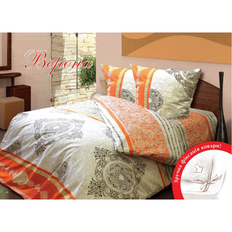 Півтораспальний комплект постільної білизни Home Line "Верона" (помаранчевий) 112676