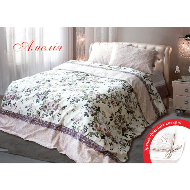 Двоспальный комплект постельного белья Home Line "Амелия" 103071