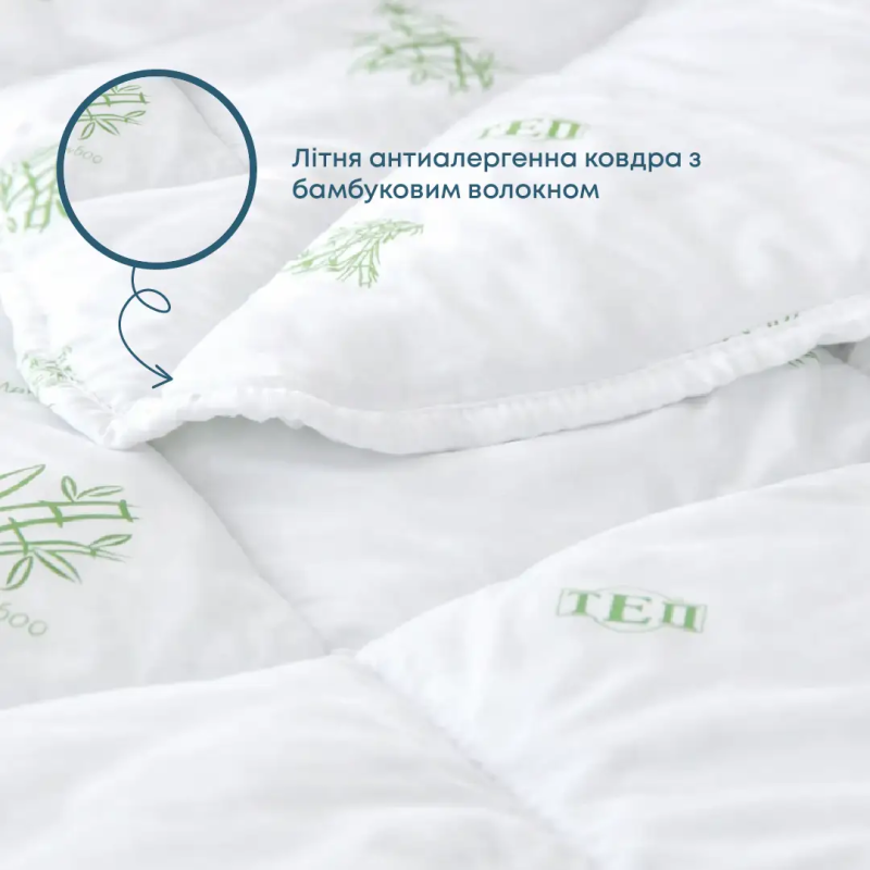 Ковдра DREAM "BAMBOO" (150 г/м2) в пакеті, 200x210