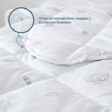 Ковдра DREAM "COTTON" (150 г/м2), 200x210