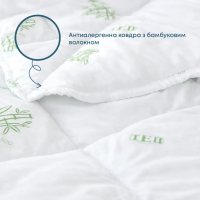 Ковдра "DREAM" BAMBOO, 200x210