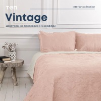 Покривало ТЕП "VINTAGE" 1шт Пудровий/Аравійська ніч, 220x240