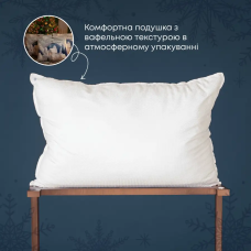 Подушка HUGGY зіп-пакет, 50x70