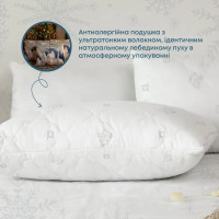 Подушка "NATURE" HARMONY SOFT зіп-пакет, 70x70