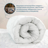 Ковдра NATURE "HARMONY" зіп-пакет, 200x210