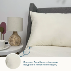 Подушка "Cozy Sleep" , 70x70