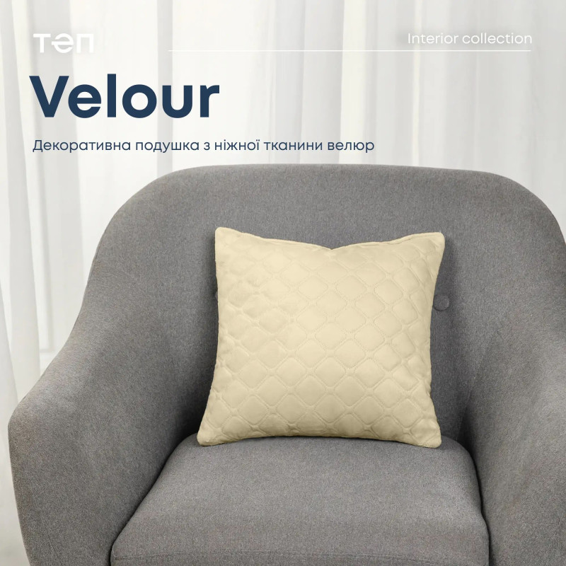 Декоративна велюрова подушка ТЕП VELOUR бежева, 45×45 см