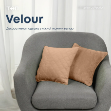 Подушка декоративна "VELOUR" Капучіно, 40x40