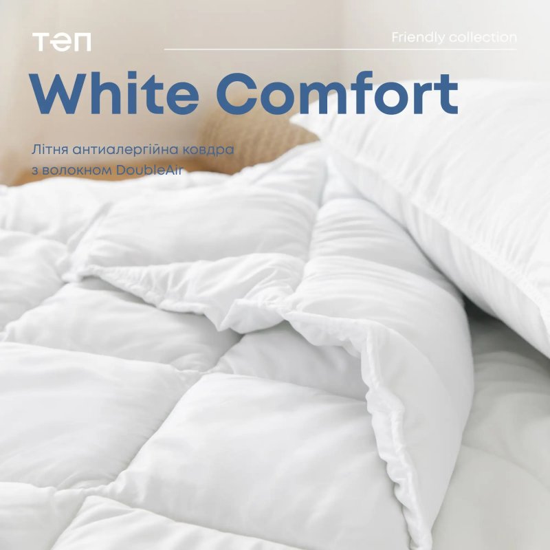 Ковдра FRIENDLY "WHITE COMFORT" (200г/м2) , 172x205