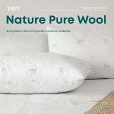 Подушка "NATURE" PURE WOOL , 50x70