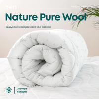 Ковдра NATURE "PURE WOOL" , 140x210