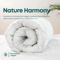 Ковдра NATURE "HARMONY SUMMER LINE", 200x210