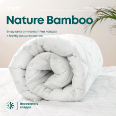 Ковдра NATURE "BAMBOO" , 200x210