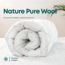 Ковдра NATURE "PURE WOOL" , 200x220