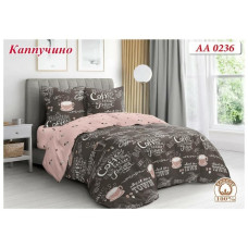 Постельный комплект Капучино
