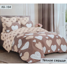 Постільний комплект Тепле серце