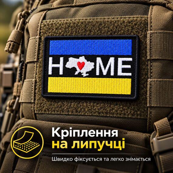 Шеврон HOME Україна на чорному 5х8 см на липучці, вишитий патч з картою України та серцем