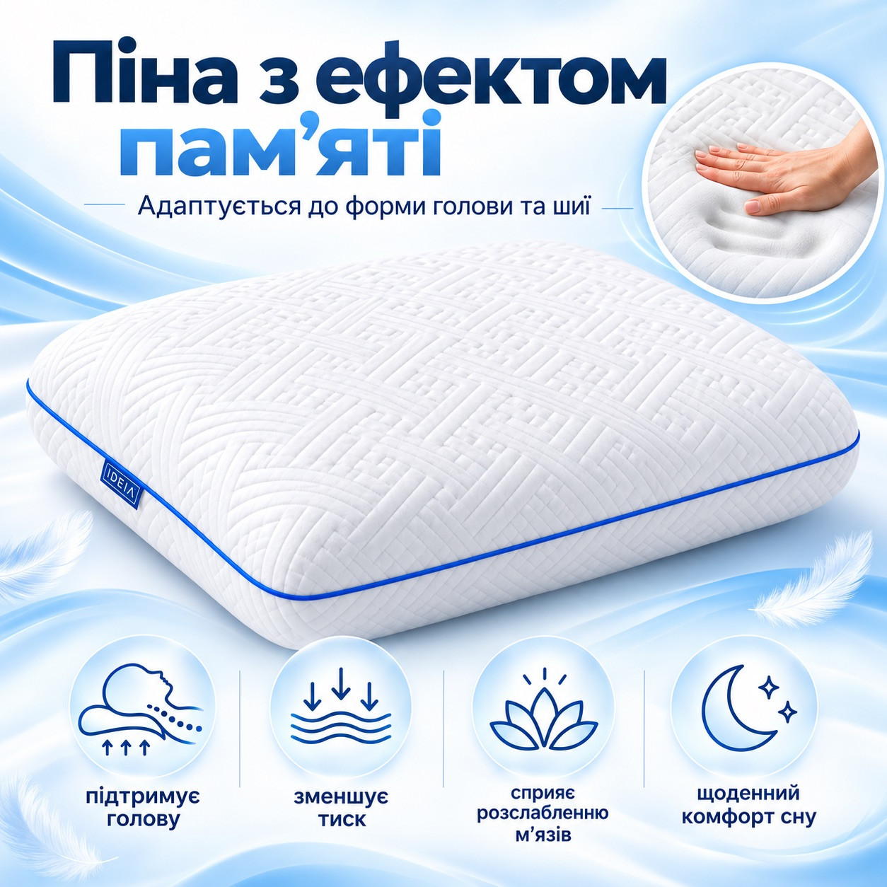 Подушка ортопедична IDEIA SleepWell 60х40х13 см з ефектом пам’яті + 2 трикотажні наволочки, готовий набір